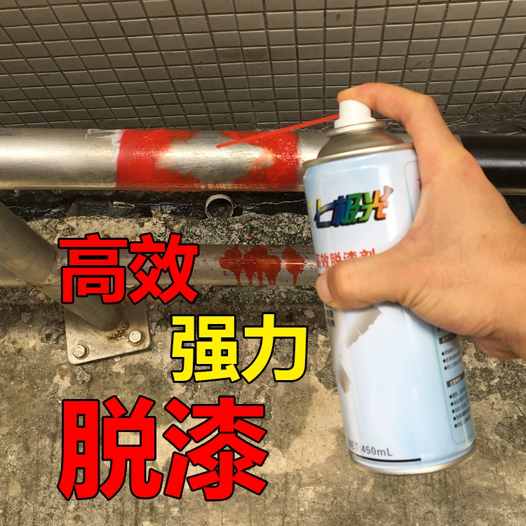 金属除漆剂_金属除漆_除漆剂会腐蚀金属吗