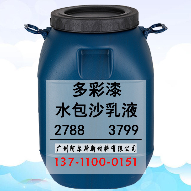 漆牌子砂包水好用吗_水包砂漆价格_水包砂漆哪个牌子的好