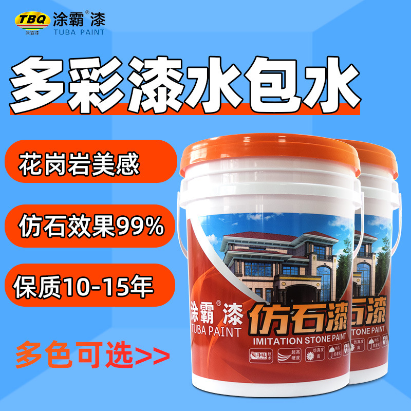水包砂漆哪个牌子的好_漆牌子砂包水好用吗_水包砂漆多少钱一桶