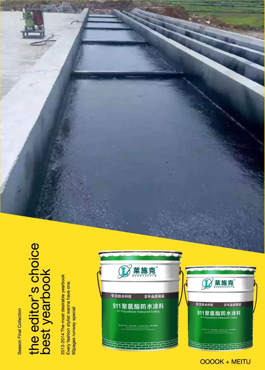 水性非固化防水涂料价格_防水涂料固化后能起到什么作用_防水涂料固化剂是什么
