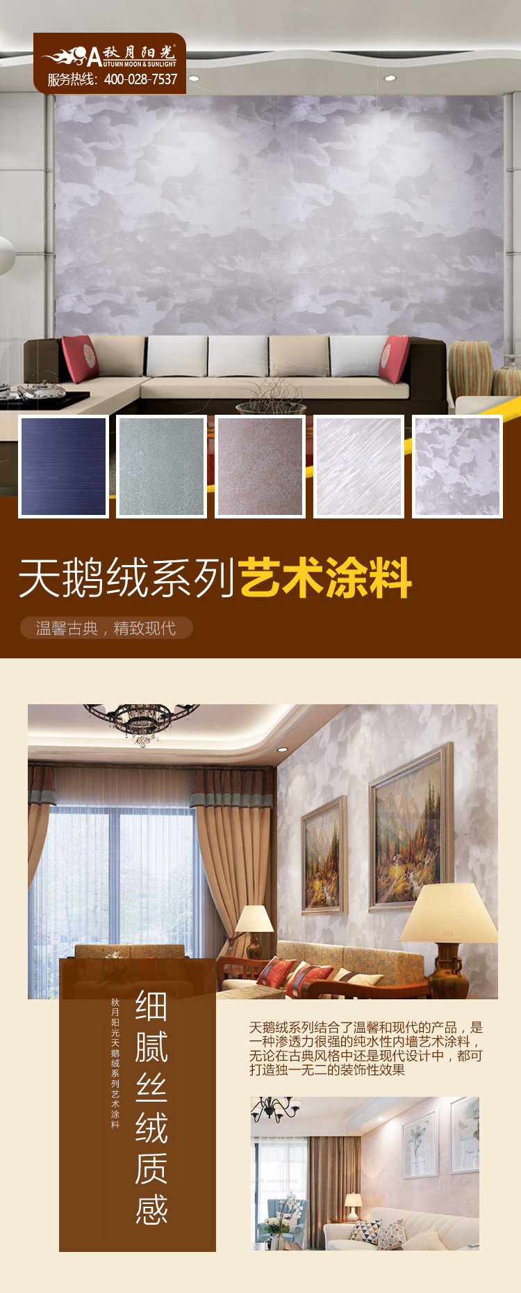 十大艺术涂料品牌_品牌艺术涂料排名_涂料艺术品牌排行榜