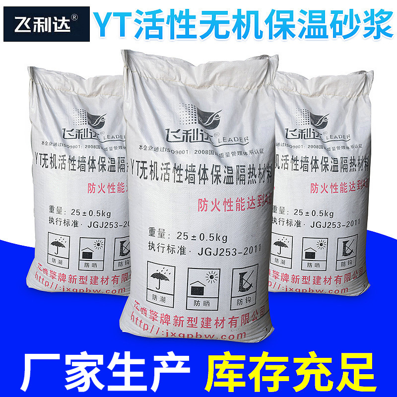 无机干粉涂料墙面做法_无机干粉涂料施工_无机干粉建筑涂料