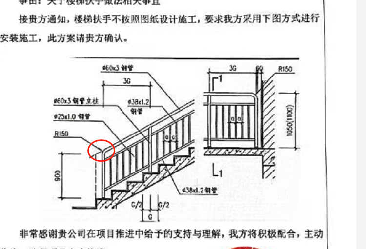 金属栏杆刷漆工程量计算_金属栏杆刷漆定额_金属栏杆油漆套定额