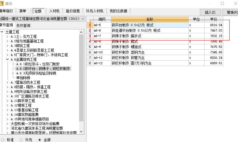 金属栏杆油漆套定额_金属栏杆刷漆工程量计算_金属栏杆刷漆定额