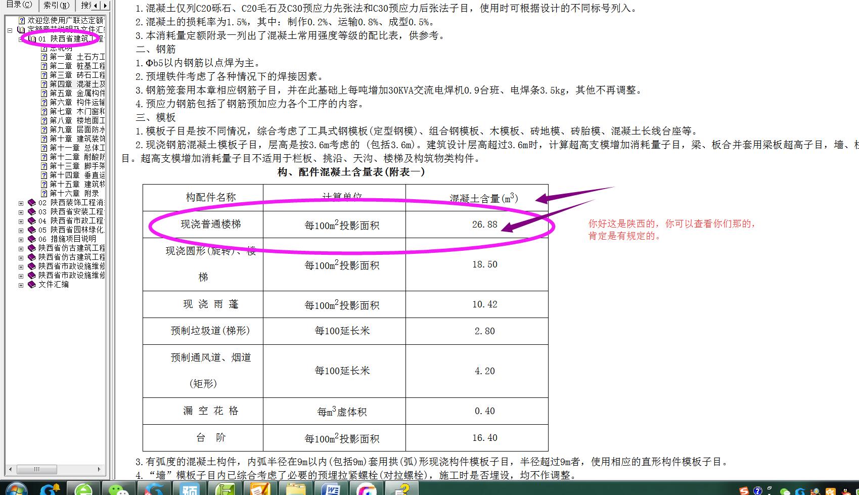金属栏杆刷漆工程量计算_金属栏杆刷漆定额_金属栏杆油漆套定额