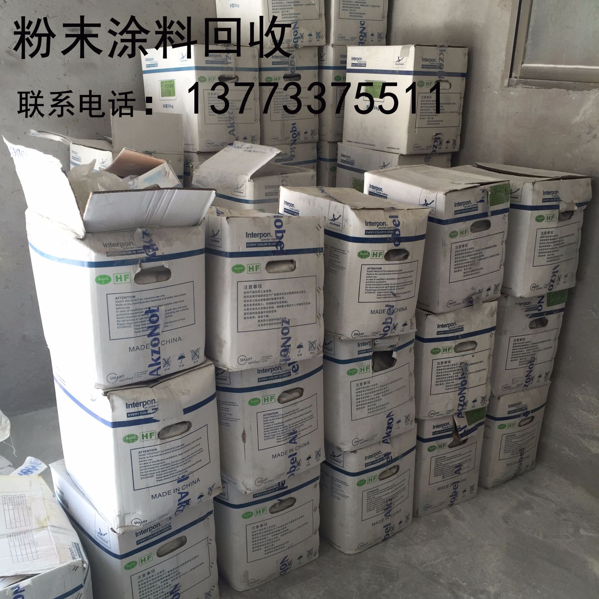 油漆粉末回收价格表_油漆粉末回收_油漆粉末回收多少钱