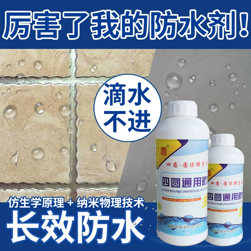 质量好的防水涂料_2020防水涂料十大名牌排_什么品牌的防水涂料好