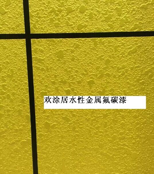 金属氟碳漆施工工艺视频_金属氟碳漆制作工艺_氟碳漆金属漆工艺