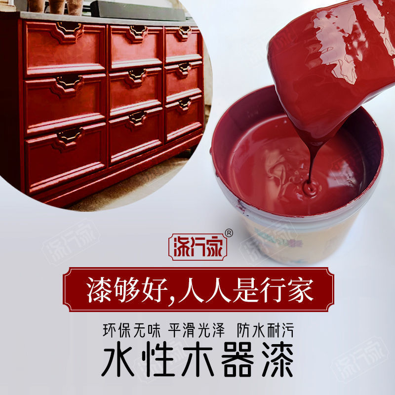 水性木器漆品牌_水性木器涂料品牌_水性木器涂料书