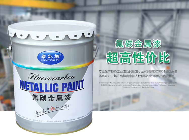 金属氟碳漆工艺流程_金属氟碳漆制作工艺_金属漆氟碳漆施工视频