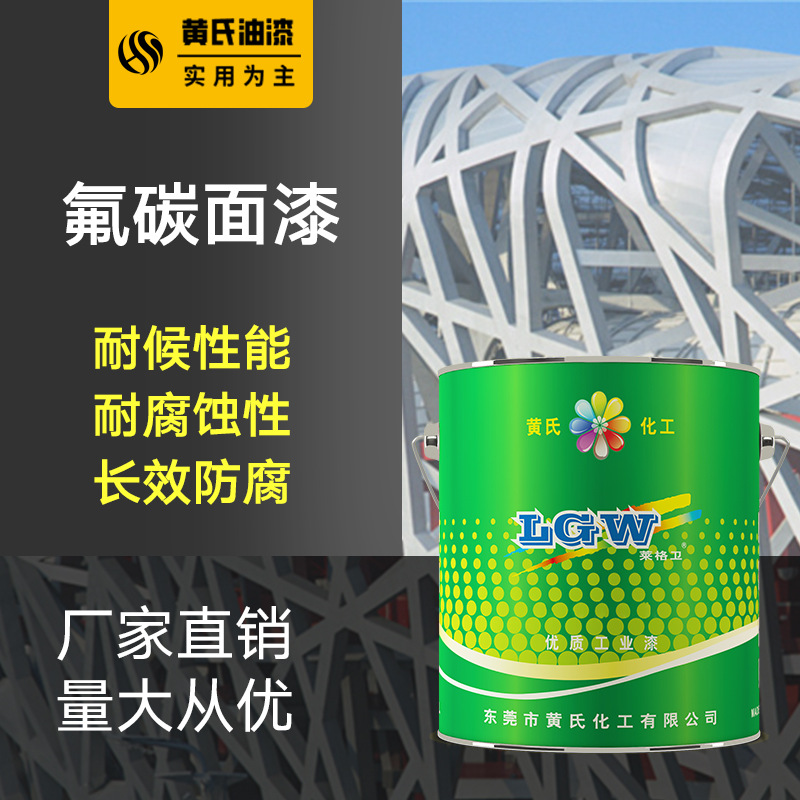 氟碳漆金属漆工艺_金属氟碳漆施工工艺视频_金属氟碳漆制作工艺