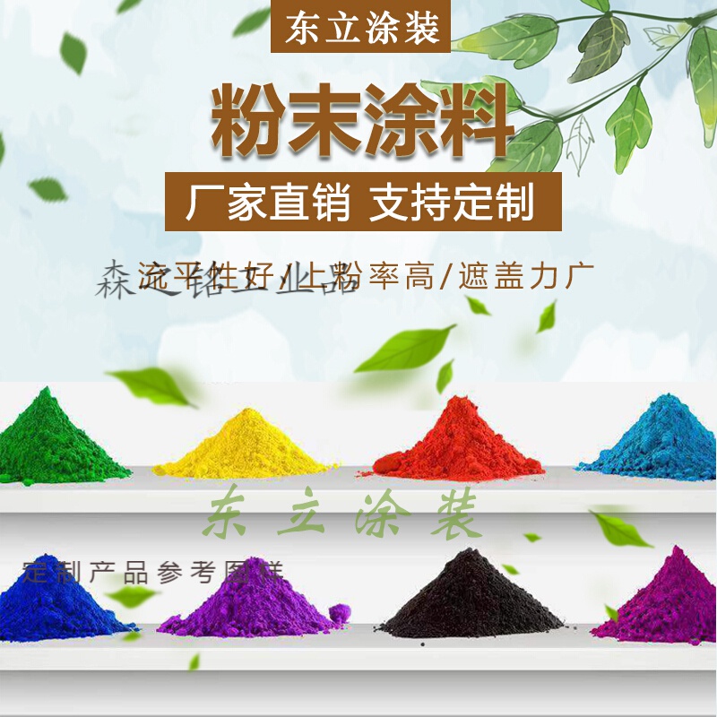 固体涂料粉末热处理工艺_热固性粉末涂料的固化温度_热固体粉末涂料