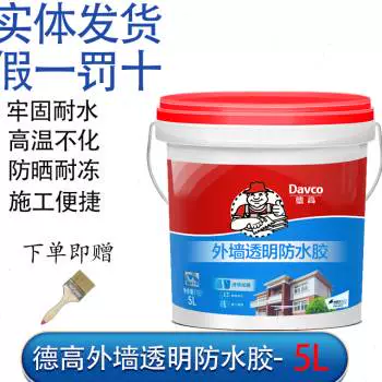 德高911防水涂料怎么用_德高911防水涂料_德高防水涂料使用方法视频