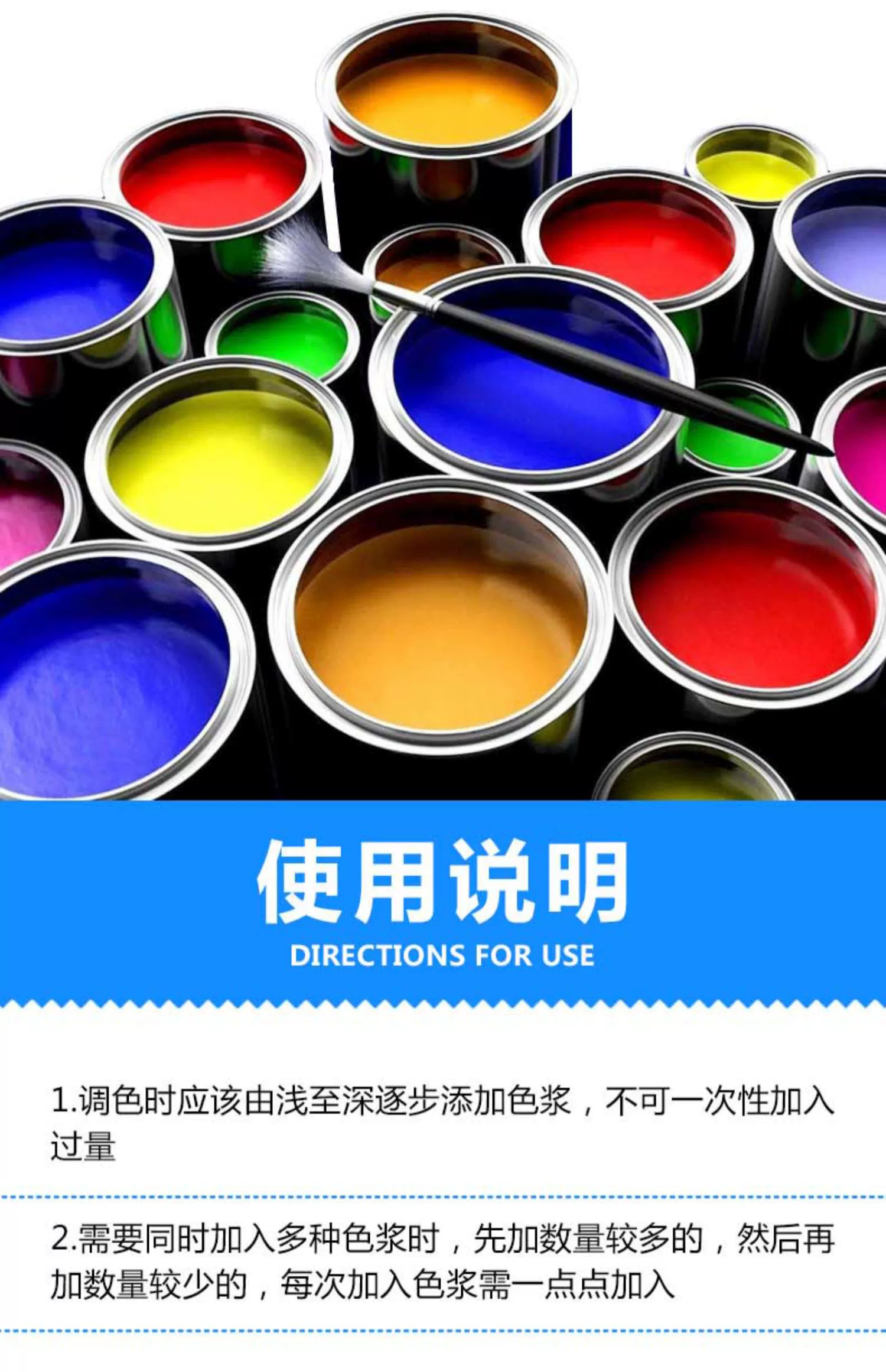 涂料色浆哪里牌子好_涂料色浆品牌_涂料色浆有多少种颜色