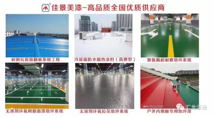 地坪漆那个品牌好_漆地坪品牌好的有哪些_十大地坪漆品牌排行