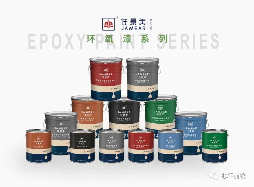 漆地坪品牌好的有哪些_地坪漆那个品牌好_十大地坪漆品牌排行