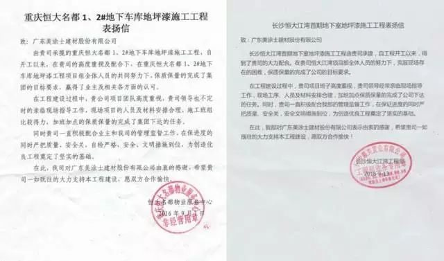 地坪漆排名_地坪漆品牌_地坪漆那个品牌好