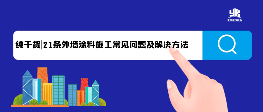 无机涂料与防霉涂料区别_内墙面无机涂料_内墙防霉无机涂料