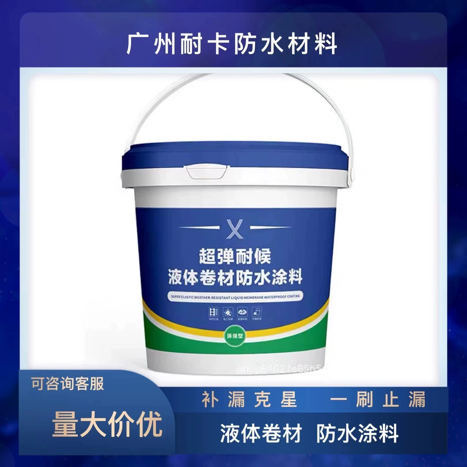 k11防水涂料施工_涂料防水施工要点_涂料防水施工工艺