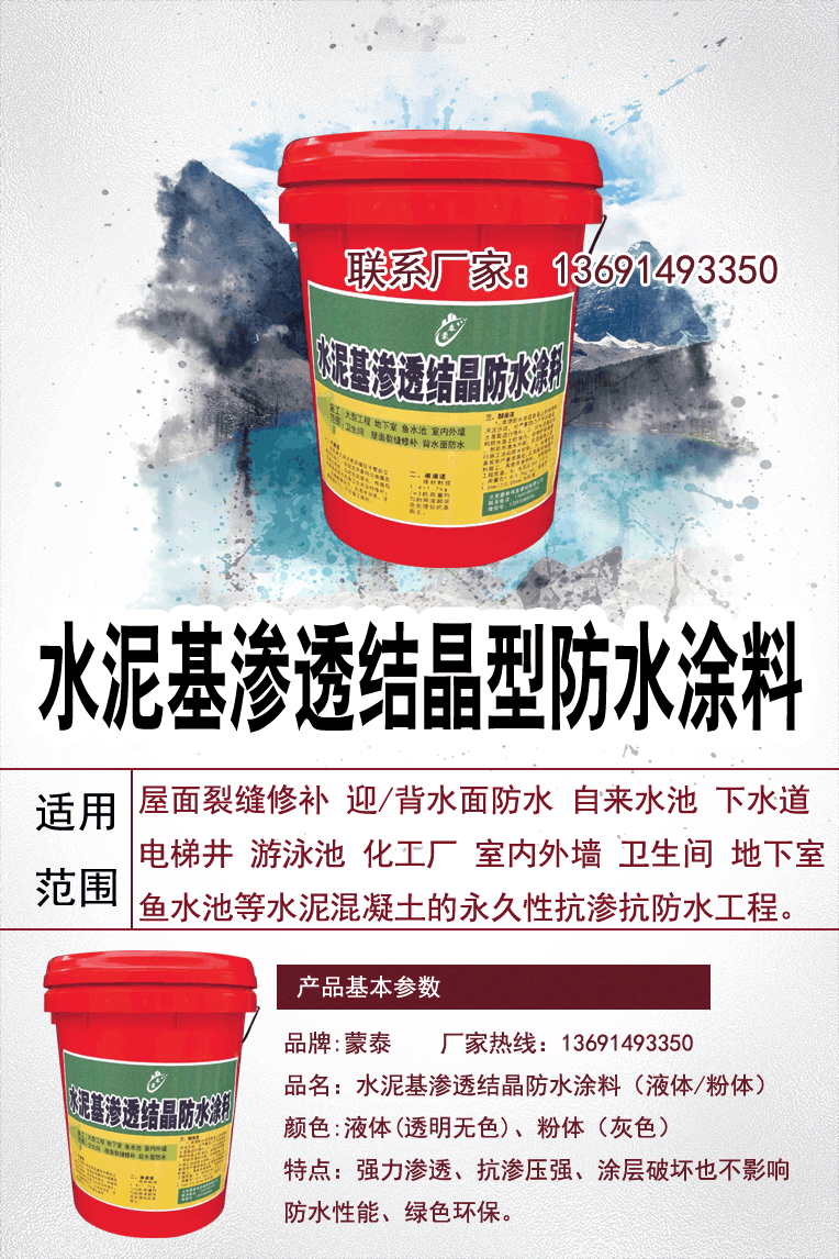 k11防水涂料施工_涂料防水施工要点_涂料防水施工k11怎么样