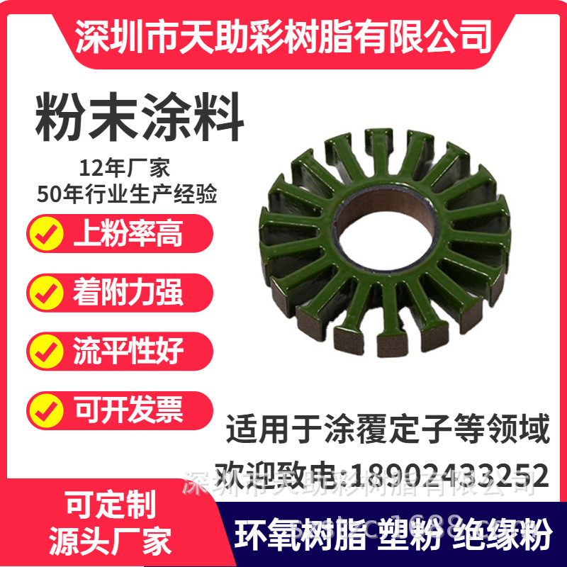 环氧粉末涂料的喷涂方法_纯环氧粉末涂料配方_环氧粉末涂层