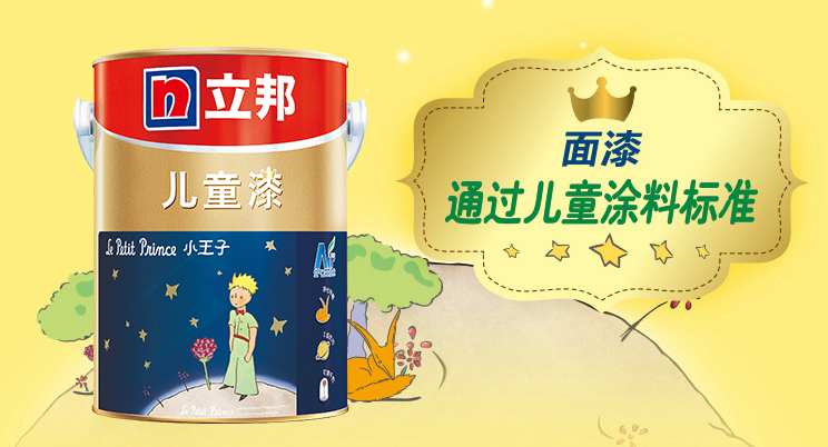 国产的乳胶漆_国产乳胶漆排名前十_国产名牌乳胶漆