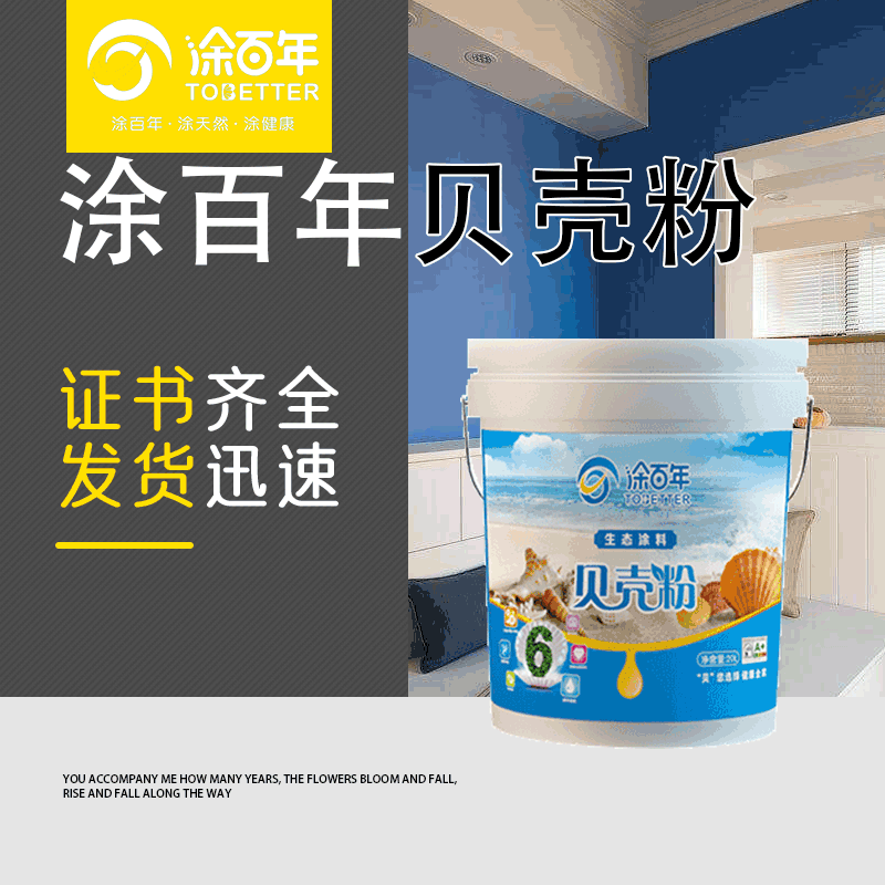 无机涂料十大排名_涂料无机功能品牌排行_功能无机涂料品牌