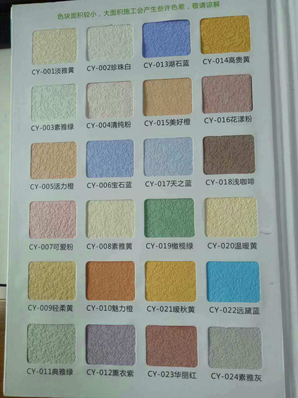 硅藻泥涂料十大品牌_硅藻泥涂料排名_涂料泥硅藻品牌排行