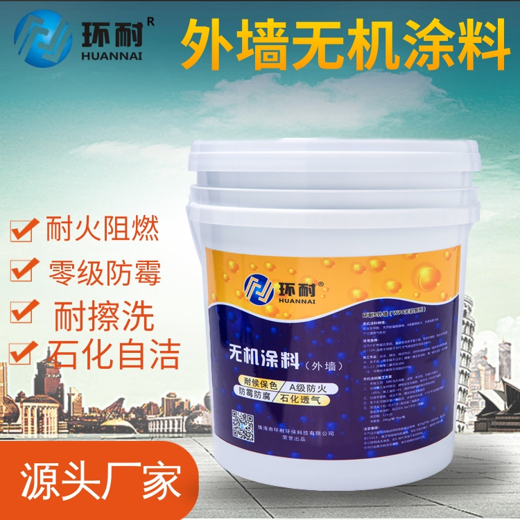 涂料无机颜料_无机涂料的涂料_涂料无机抑菌防霉剂