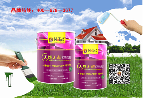 魔涂漆无机涂料：更环保!更健康的涂料!