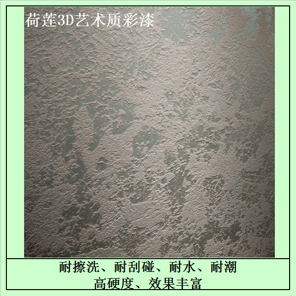 乳胶艺术漆最耐看的颜色_纯色用乳胶漆还是艺术漆_纯色艺术漆和乳胶漆