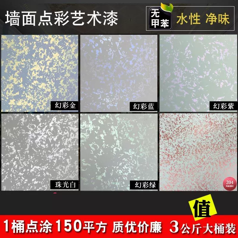 纯色艺术漆和乳胶漆_纯色用乳胶漆还是艺术漆_乳胶艺术漆最耐看的颜色