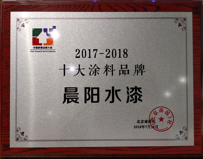 工业水漆厂家_工业水漆品牌排行榜_工业水性漆品牌