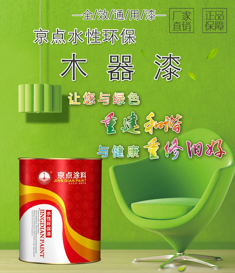 工业水性漆品牌_工业水漆品牌排行榜_工业水漆厂家