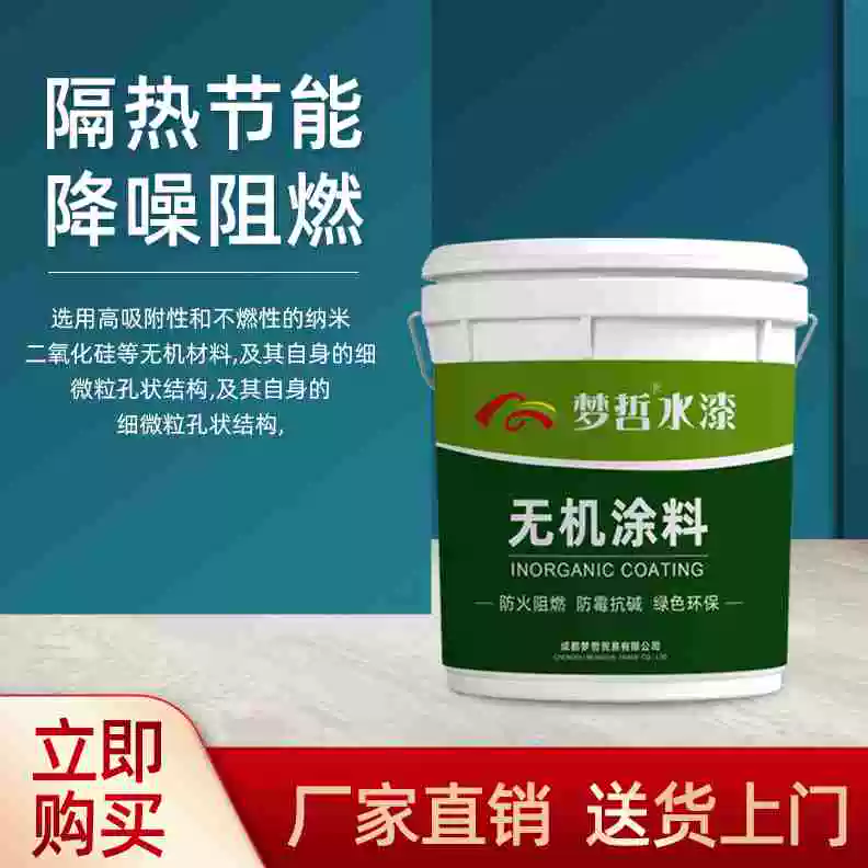 无机乳胶漆是什么意思_无机涂料和乳胶漆价格_乳胶漆和无机涂料的价格