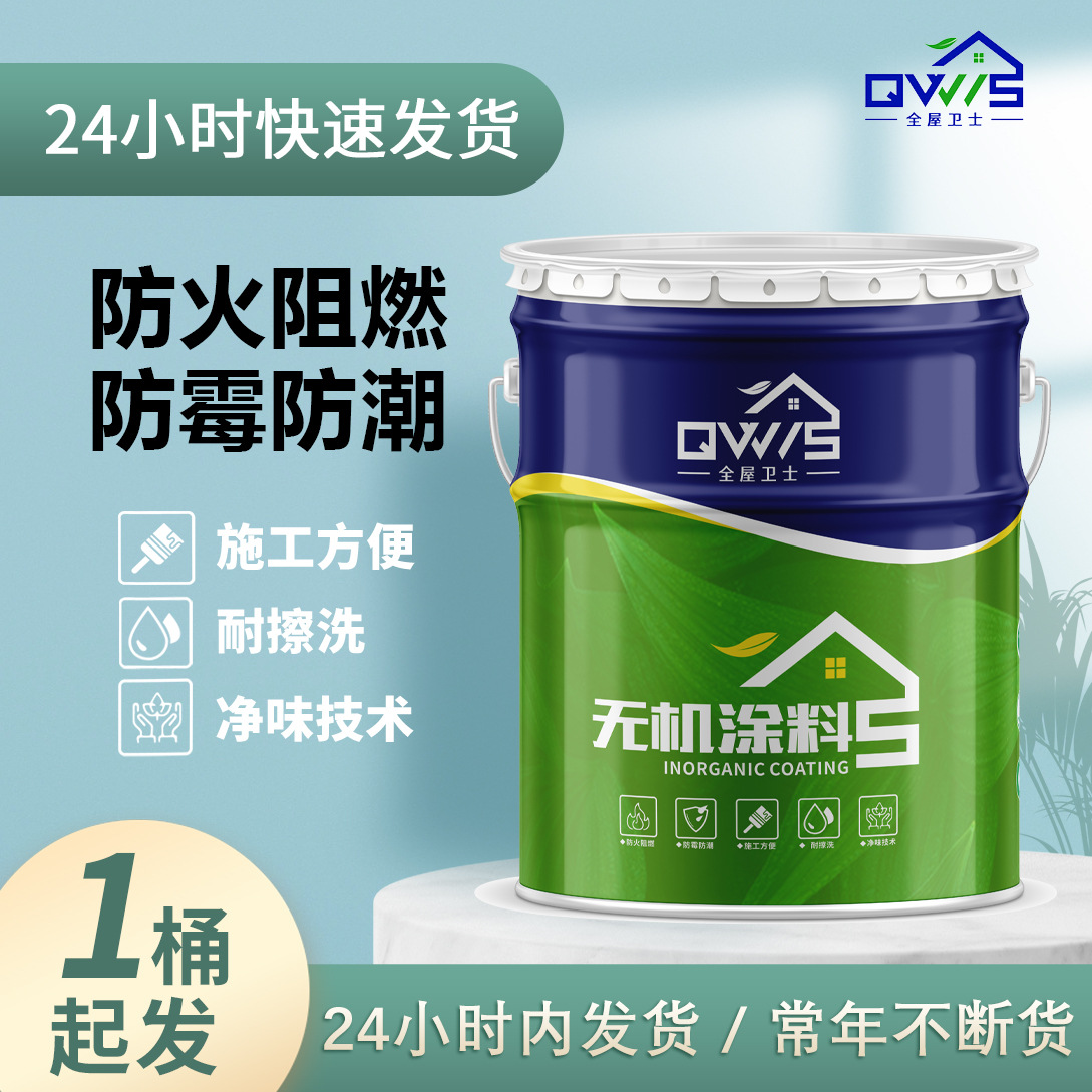 乳胶漆和无机涂料的价格_无机涂料和乳胶漆价格_无机乳胶漆是什么意思