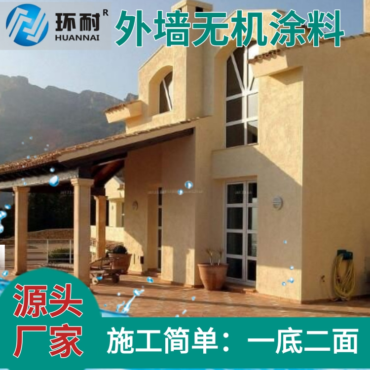 无机涂料和乳胶漆价格_乳胶漆和无机涂料的价格_无机乳胶漆多少钱一平方