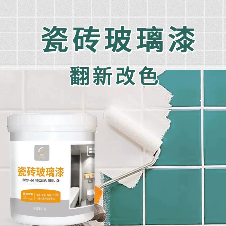 瓷砖上防水涂料_防水涂料弄到瓷砖上怎么去除_涂料防水瓷砖上有水珠