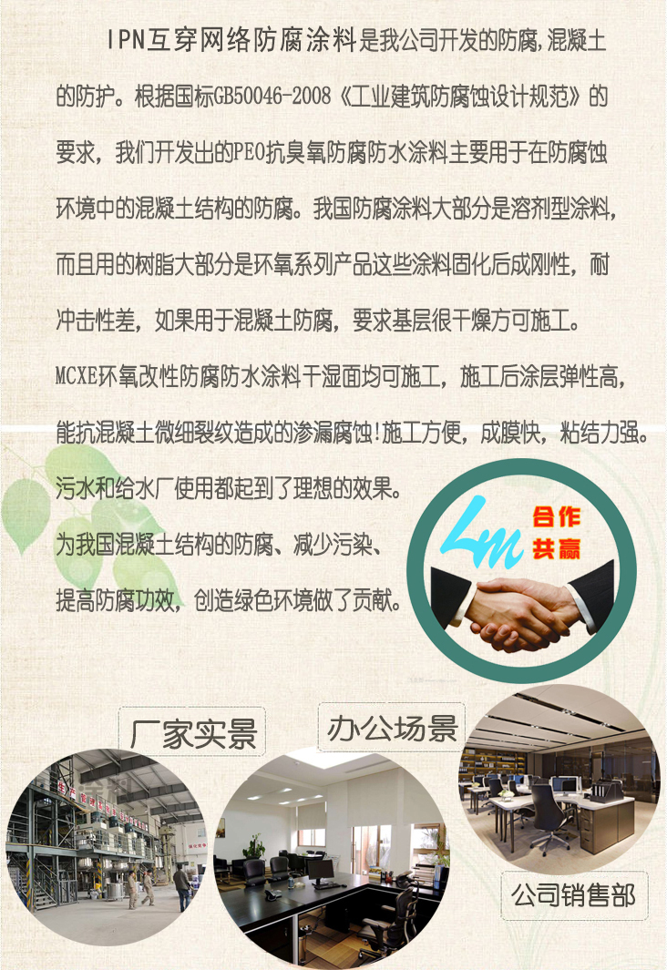 防腐涂料的应用_化工防腐漆涂料_石油化工防腐涂料