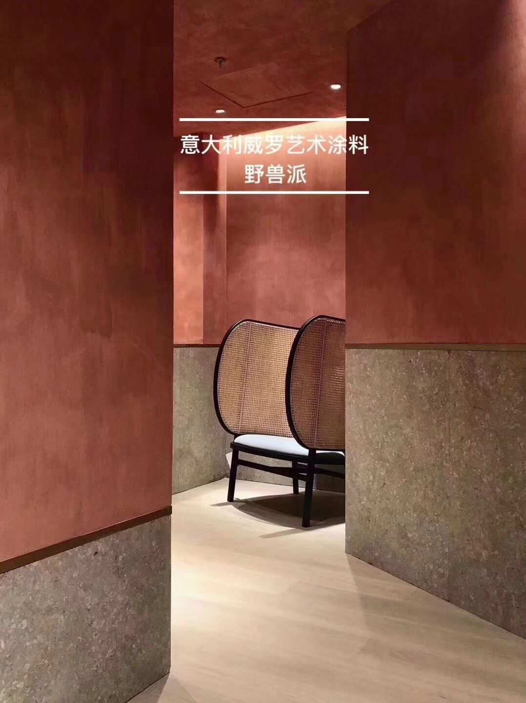 武汉艺术涂料厂招聘_武汉做艺术漆_威罗艺术涂料武汉有专卖店没有呢