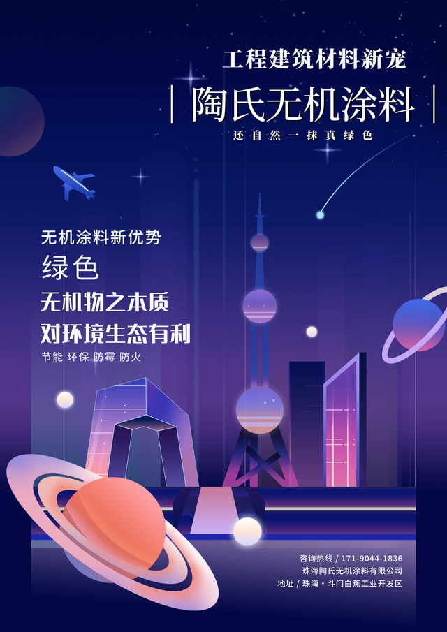 无机涂料好吗_涂料和无机涂料的区别_无机涂料哪个好