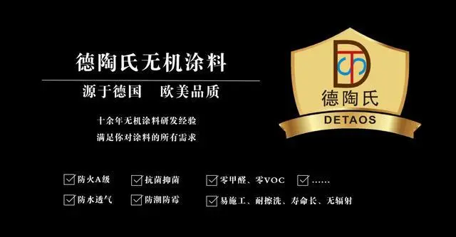无机涂料哪个好_无机涂料好吗_涂料和无机涂料的区别