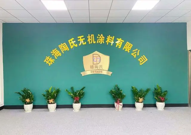 无机涂料哪个好_无机涂料好吗_涂料和无机涂料的区别