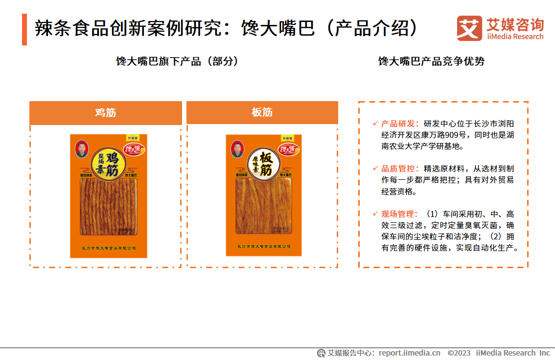 食品消费需求调查的内容__食品消费调查