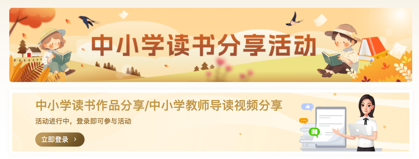 _下发读书活动通知_通知读书会怎么写