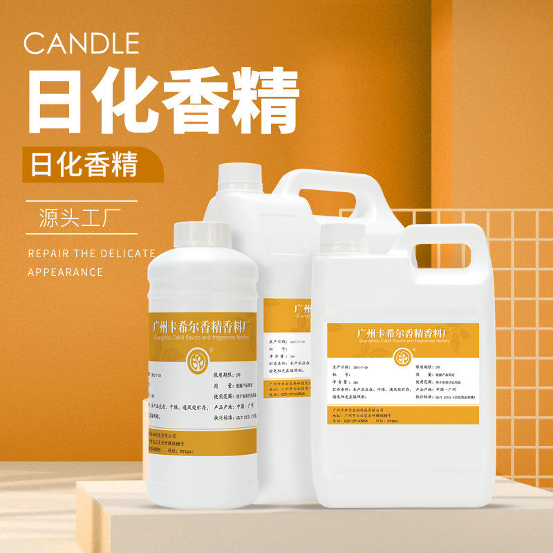 化妆品香料香精_香料香精化妆品协会_