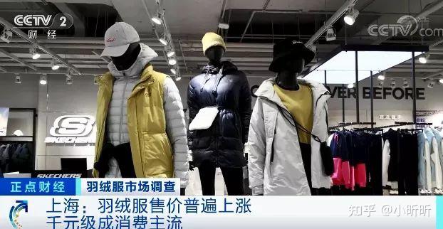 羽绒服涨价新闻__羽绒服行情