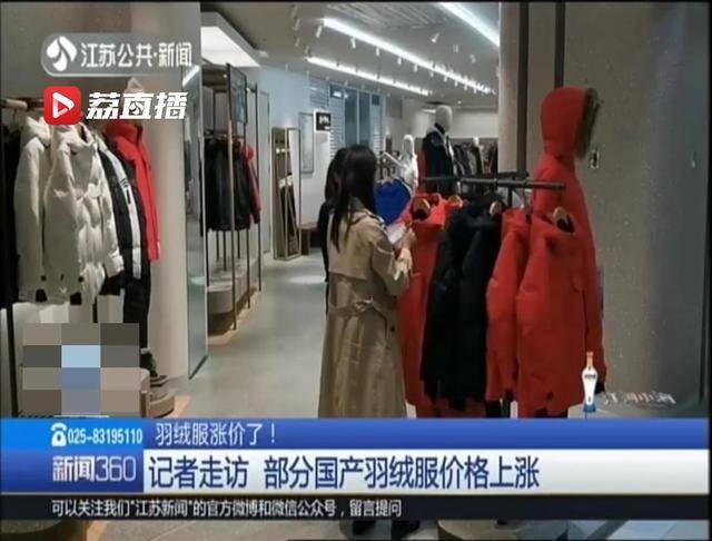 _羽绒服涨价新闻_羽绒服行情