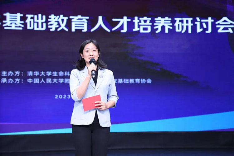 生命科学基础教育人才培养研讨会圆满落幕__生命科学基础教育人才培养研讨会圆满落幕