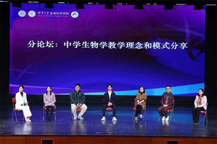 生命科学基础教育人才培养研讨会圆满落幕__生命科学基础教育人才培养研讨会圆满落幕